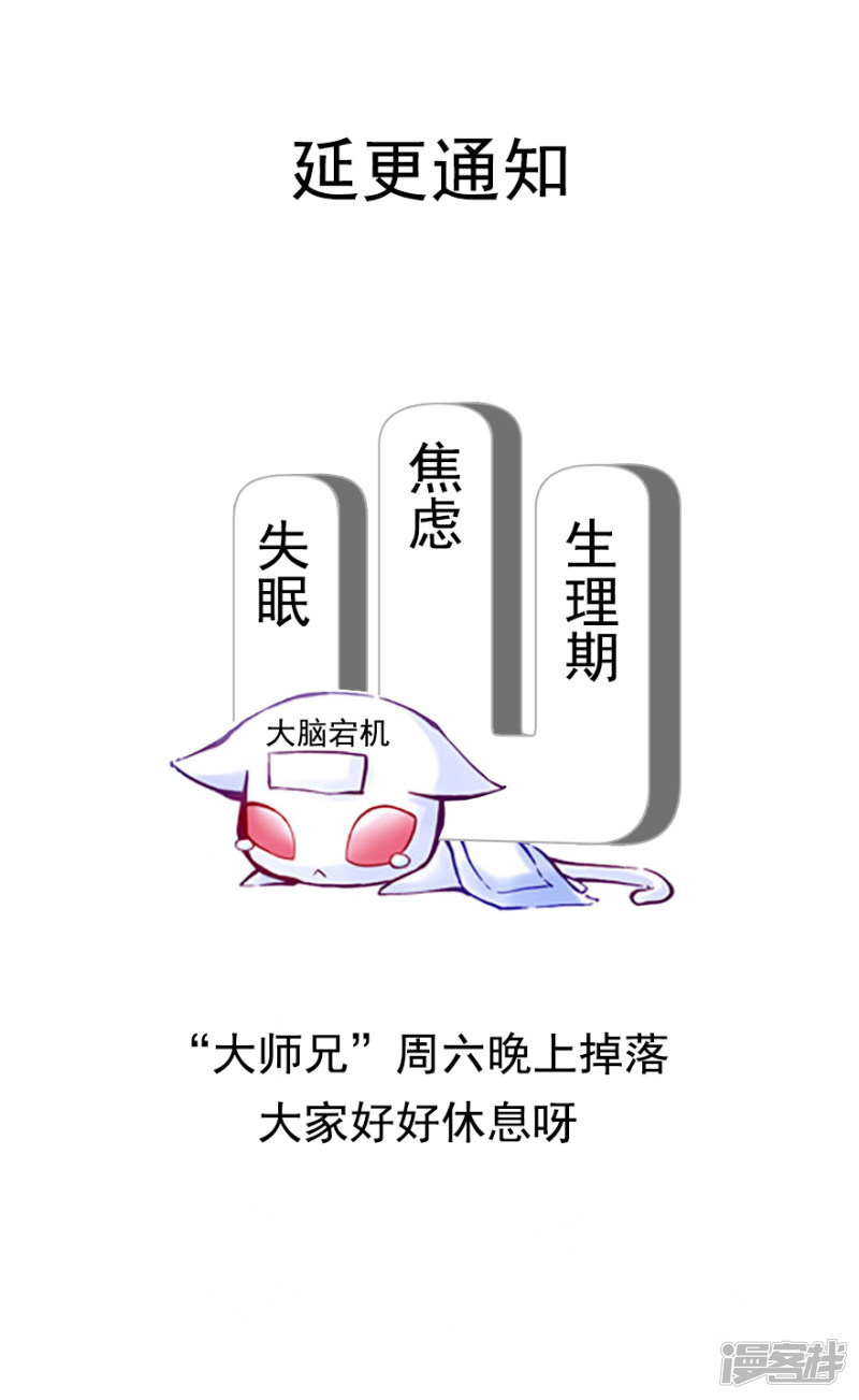 我家大师兄脑子有坑5月17日请假条