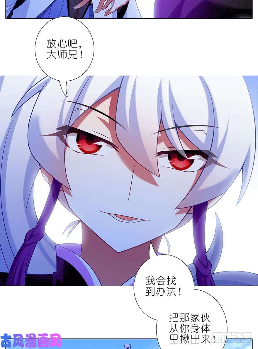 我家大师兄脑子有坑第302坑 我一直都在啊~