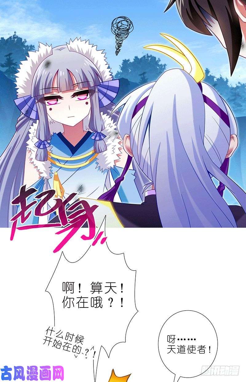 我家大师兄脑子有坑第302坑 我一直都在啊~
