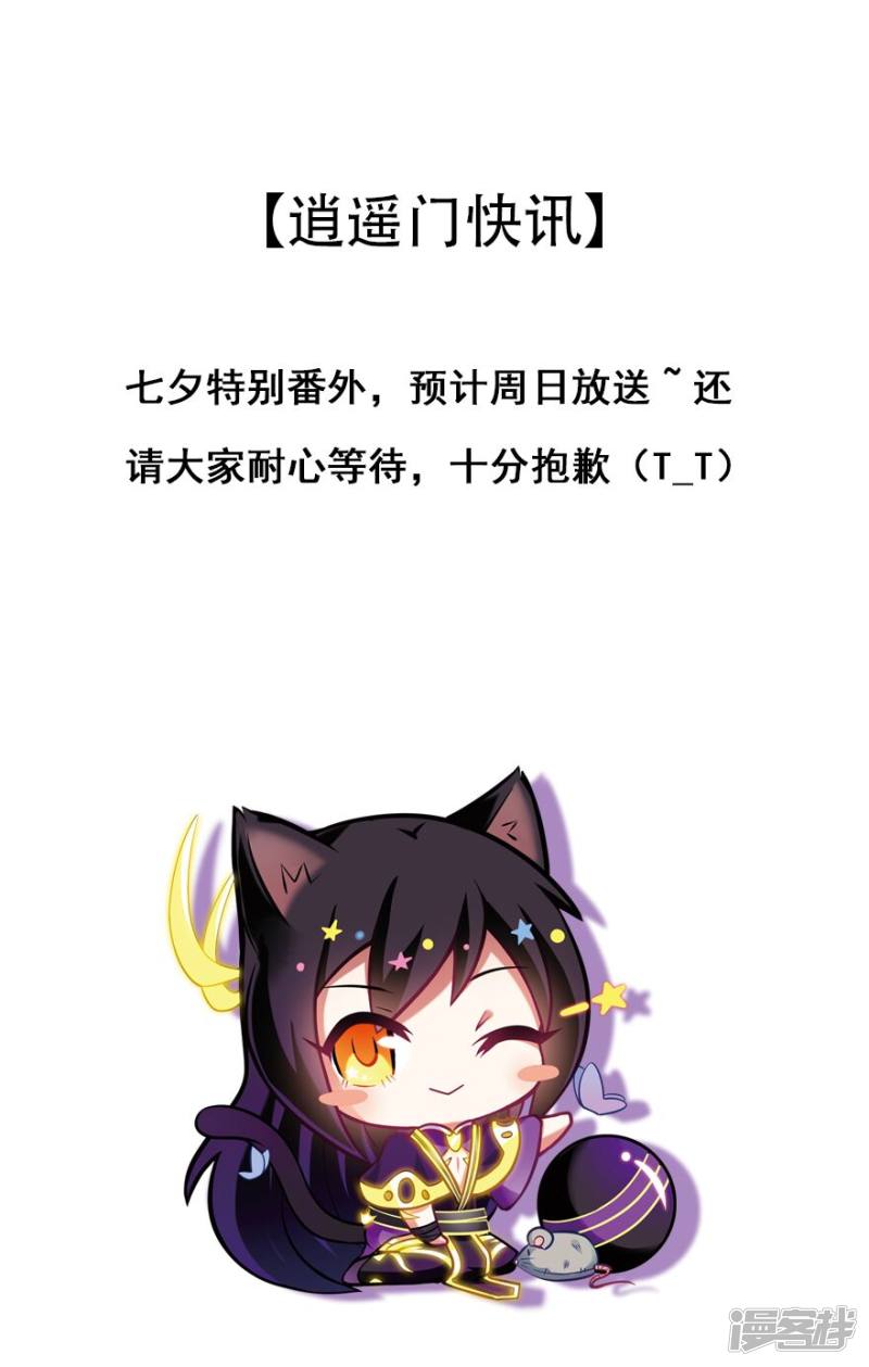 我家大师兄脑子有坑8月9日延更通知