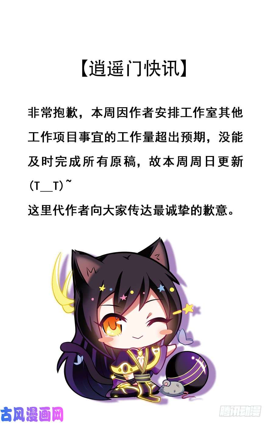 我家大师兄脑子有坑通知：周日更新！