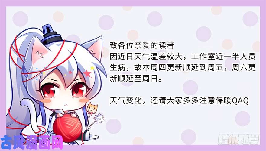 我家大师兄脑子有坑延更公告