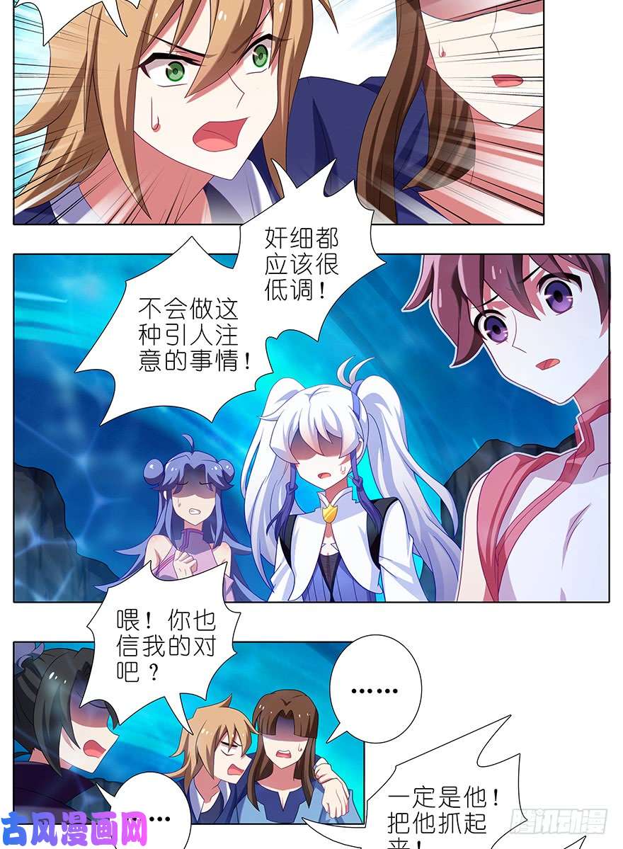 我家大师兄脑子有坑第395坑 危险逼近！