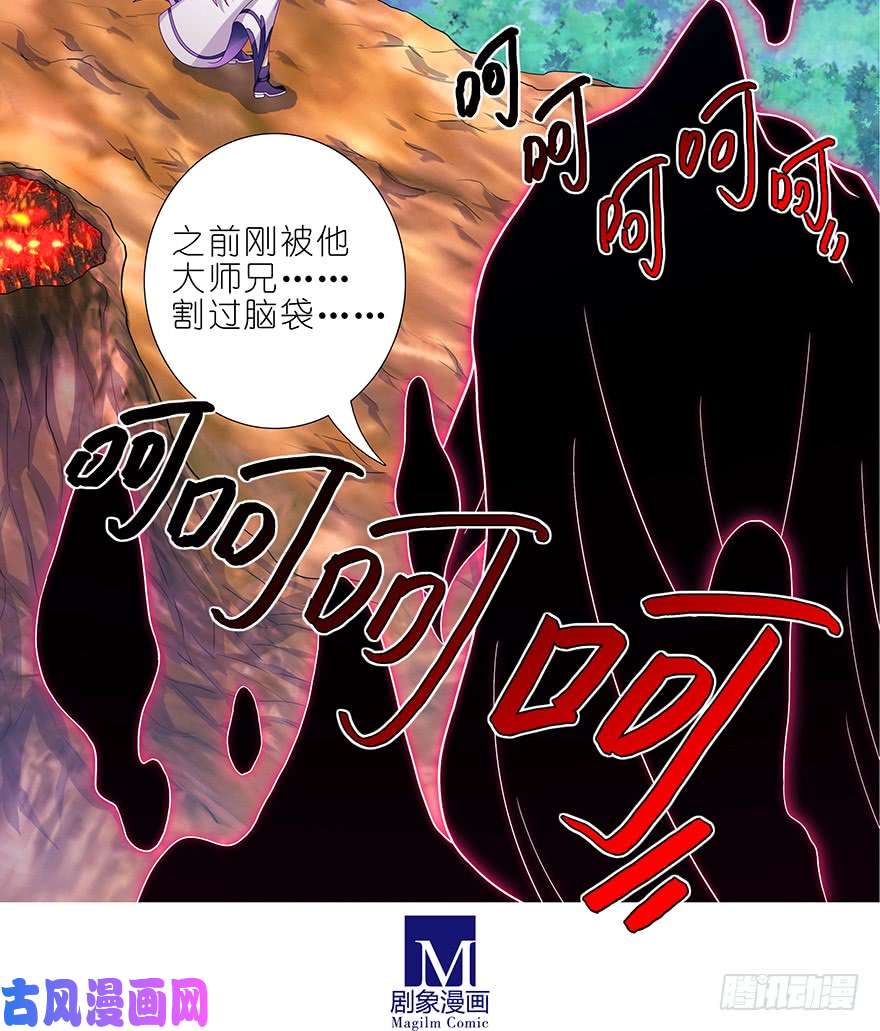 我家大师兄脑子有坑第395坑 危险逼近！