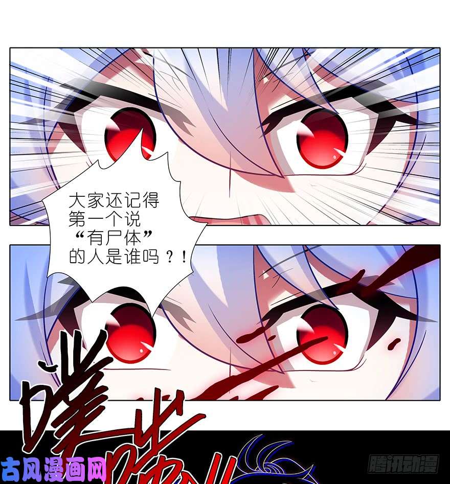 我家大师兄脑子有坑第395坑 危险逼近！