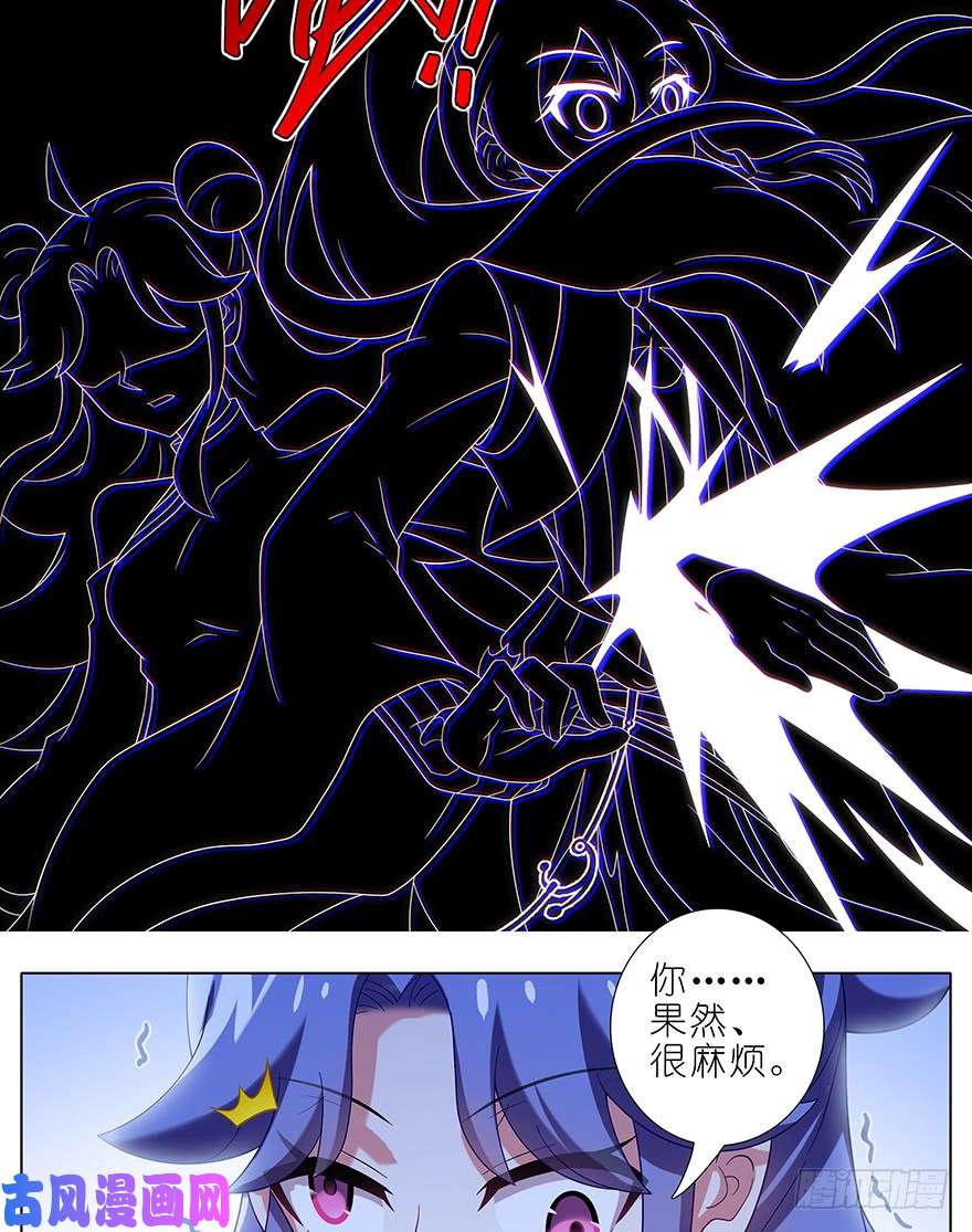 我家大师兄脑子有坑第395坑 危险逼近！