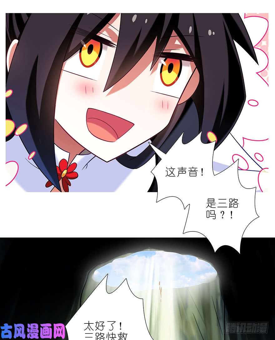 我家大师兄脑子有坑第396坑 天上掉下个……