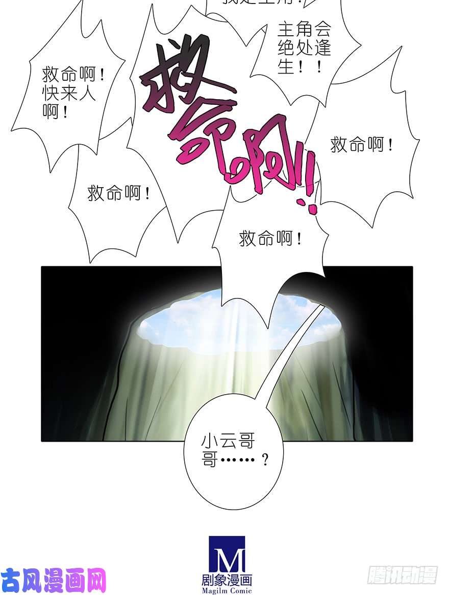 我家大师兄脑子有坑第396坑 天上掉下个……
