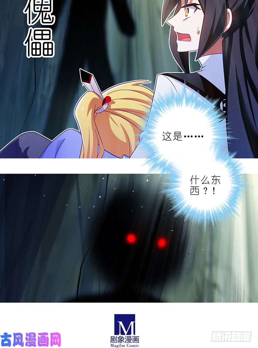 我家大师兄脑子有坑第397坑 救命要靠大师兄