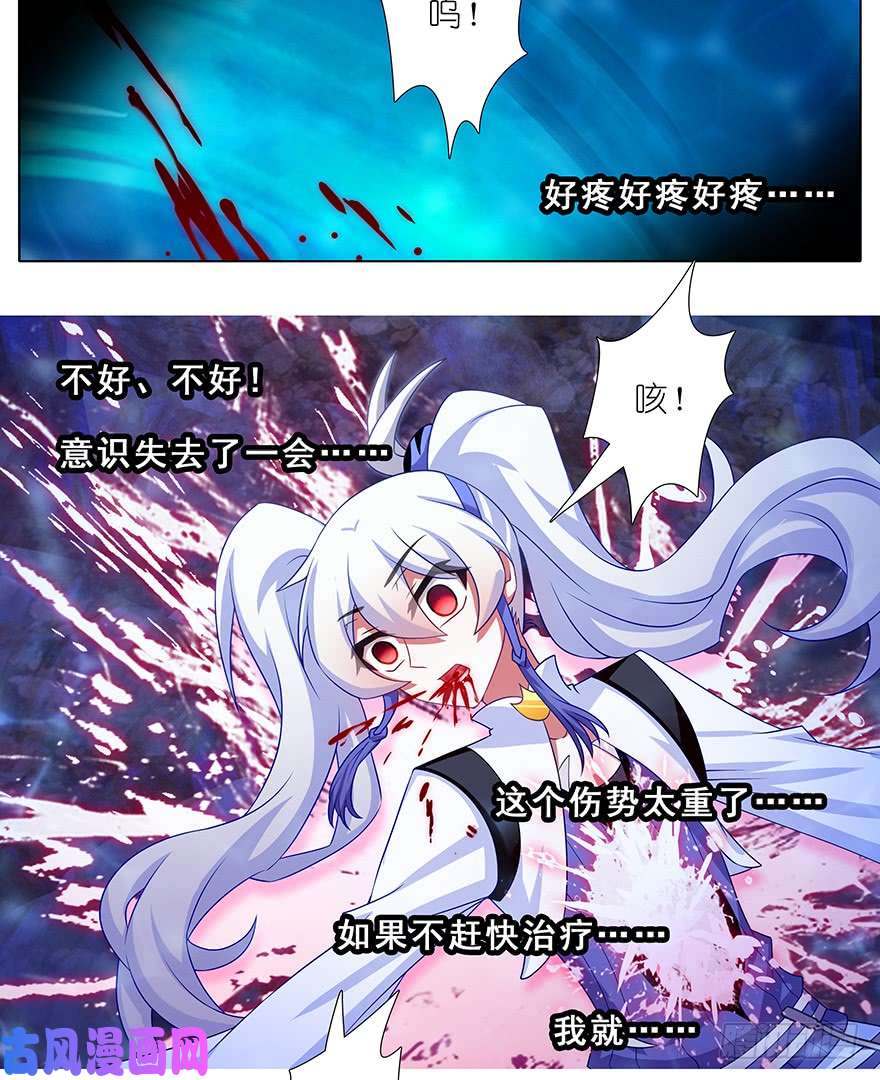 我家大师兄脑子有坑第397坑 救命要靠大师兄