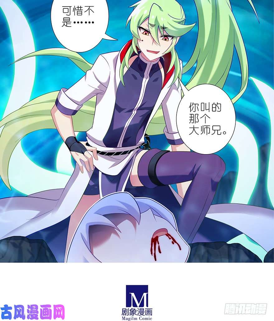 我家大师兄脑子有坑第397坑 救命要靠大师兄