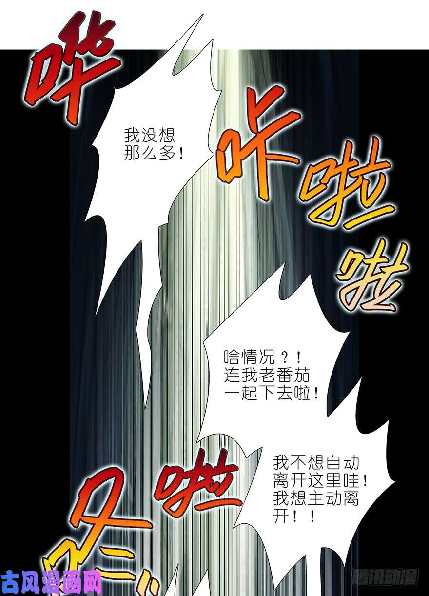 我家大师兄脑子有坑第397坑 救命要靠大师兄