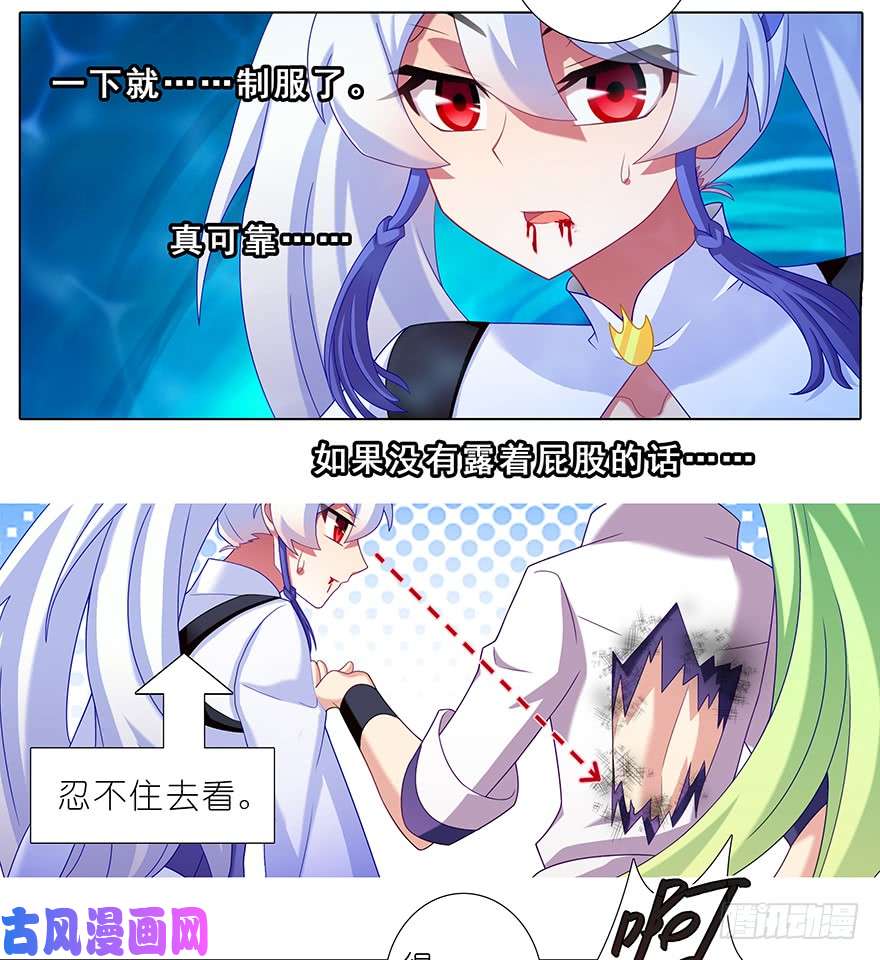 我家大师兄脑子有坑第399坑 这就是殒命之地？