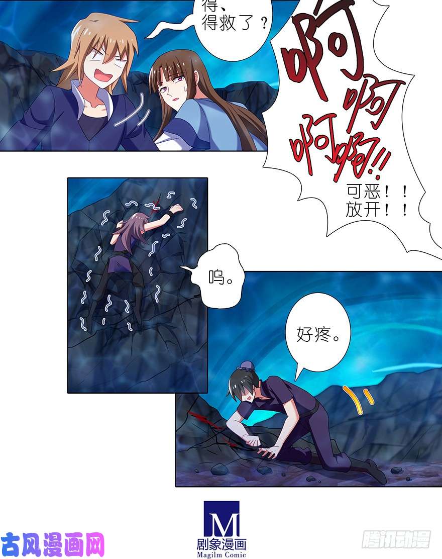 我家大师兄脑子有坑第399坑 这就是殒命之地？