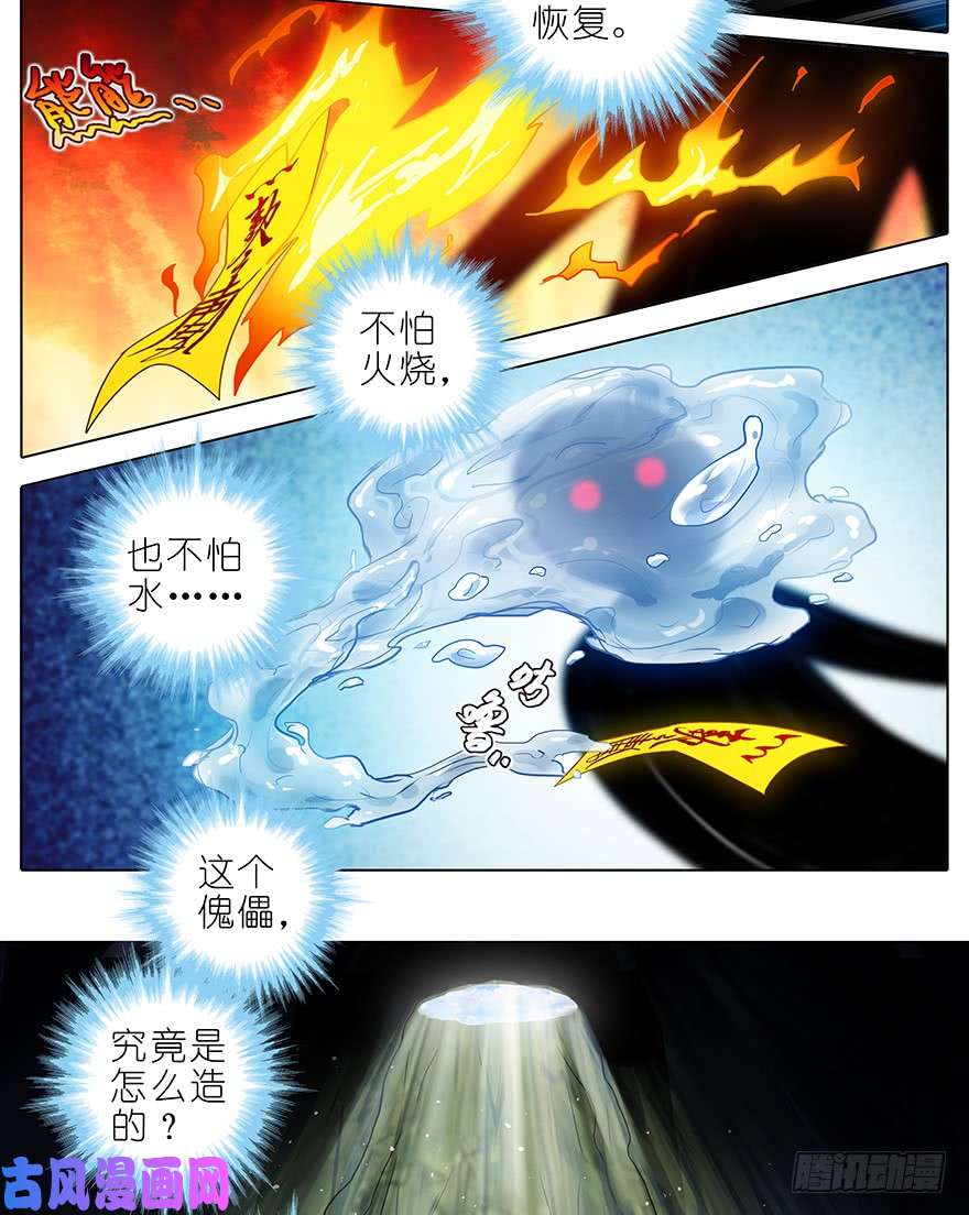 我家大师兄脑子有坑第400坑 修仙界“人工智障”？