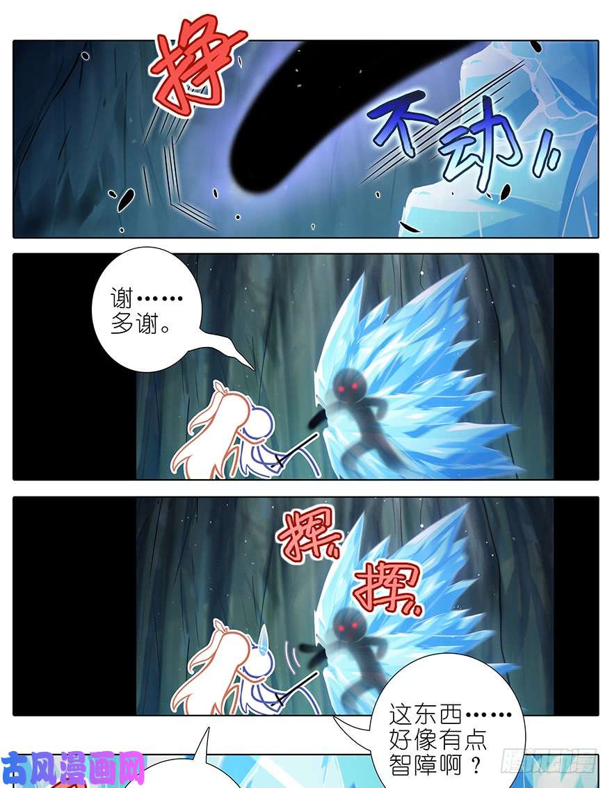 我家大师兄脑子有坑第400坑 修仙界“人工智障”？