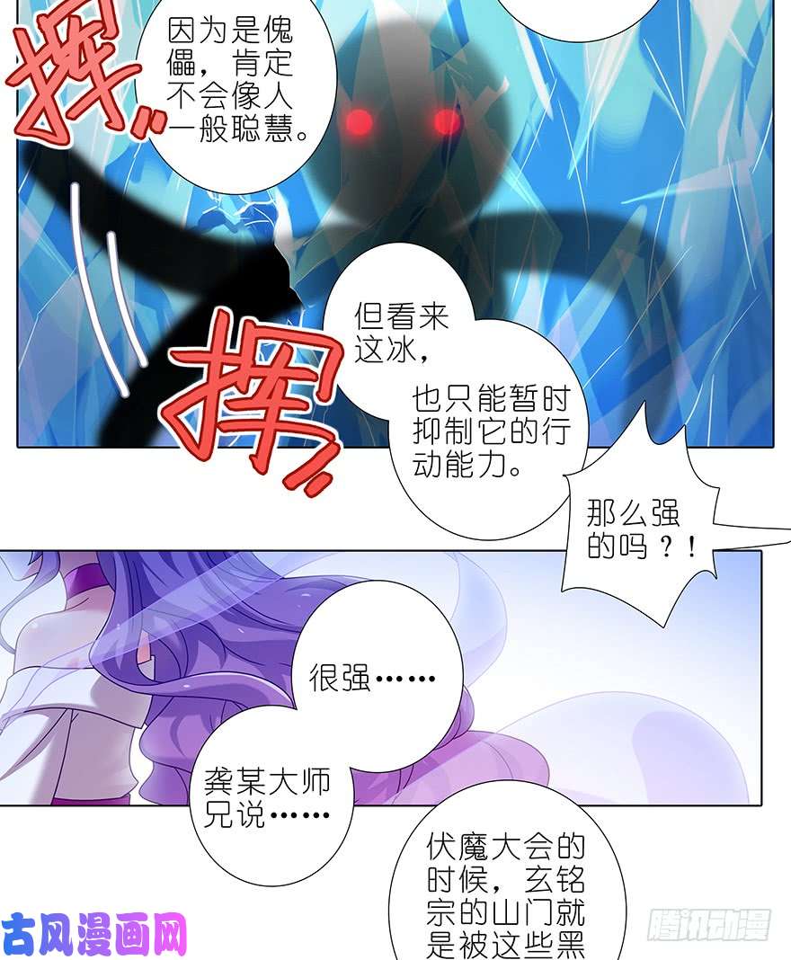 我家大师兄脑子有坑第400坑 修仙界“人工智障”？