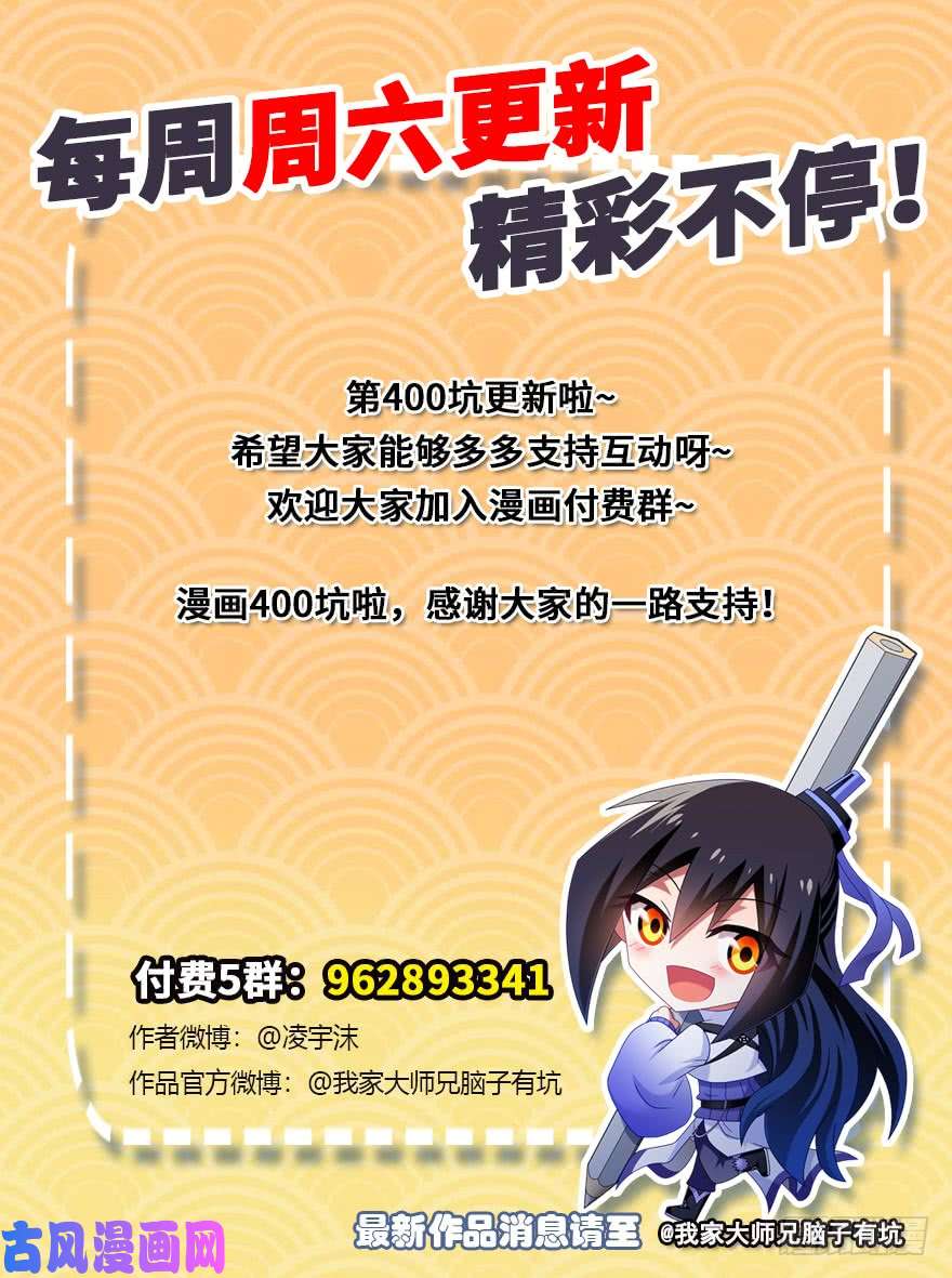 我家大师兄脑子有坑第400坑 修仙界“人工智障”？