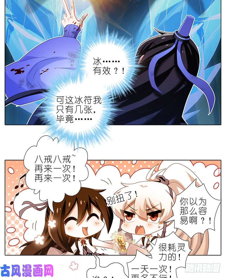 我家大师兄脑子有坑第400坑 修仙界“人工智障”？