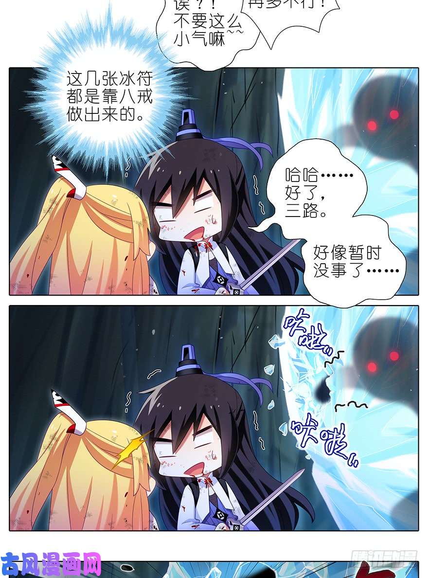 我家大师兄脑子有坑第400坑 修仙界“人工智障”？