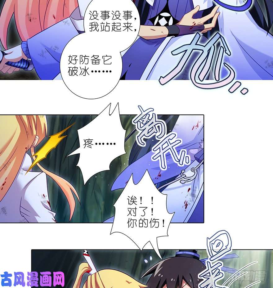 我家大师兄脑子有坑第401坑 话不能乱说!!!