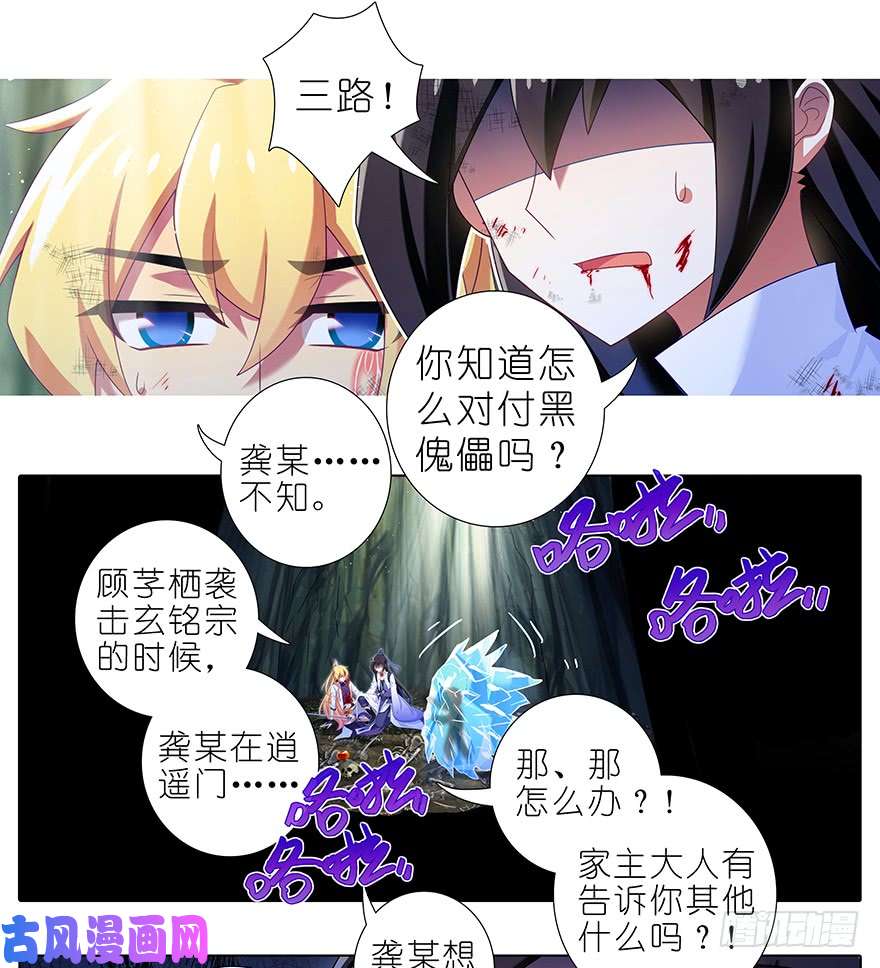 我家大师兄脑子有坑第401坑 话不能乱说!!!