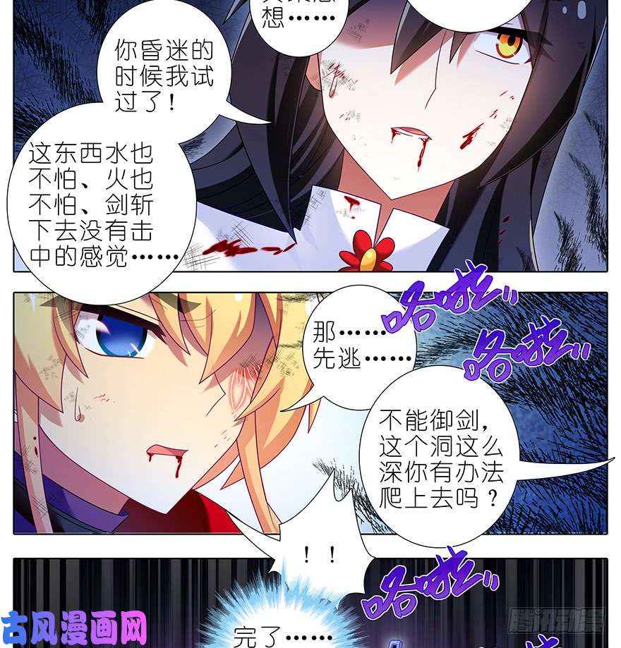 我家大师兄脑子有坑第401坑 话不能乱说!!!