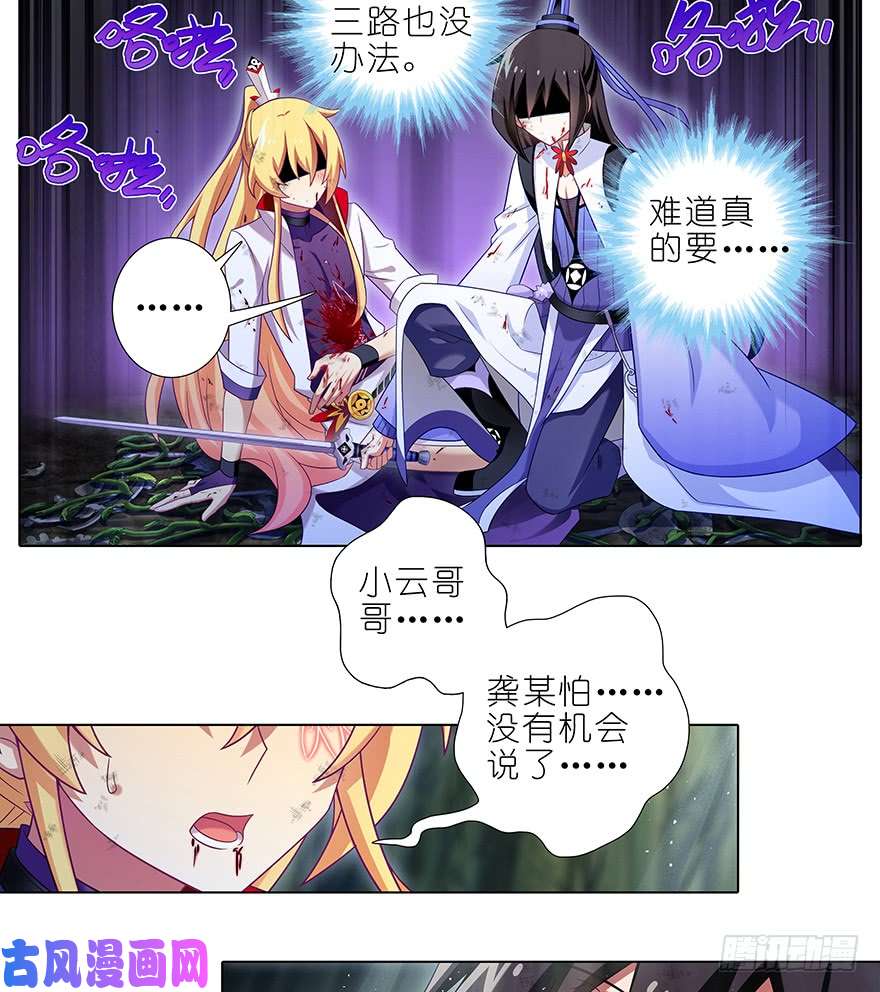 我家大师兄脑子有坑第401坑 话不能乱说!!!