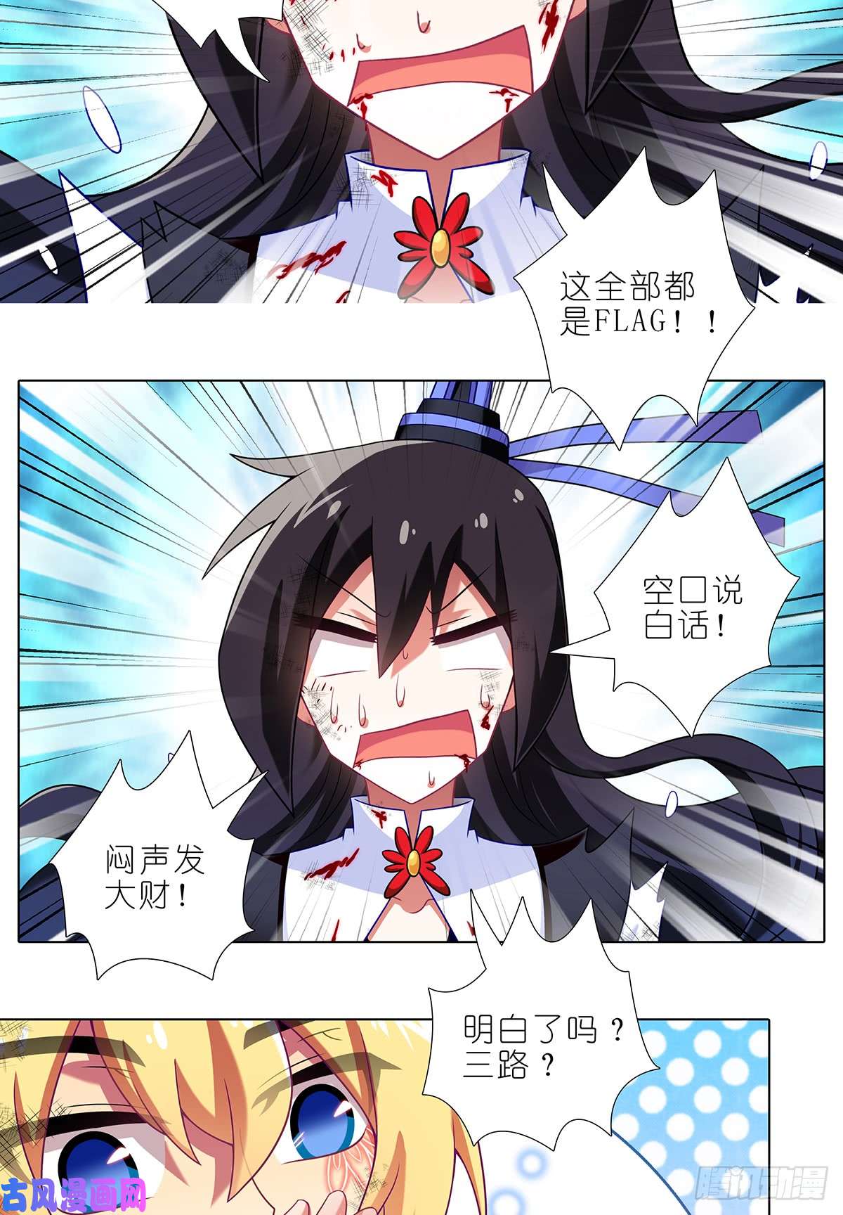 我家大师兄脑子有坑第402坑 奇怪的知识增加了！