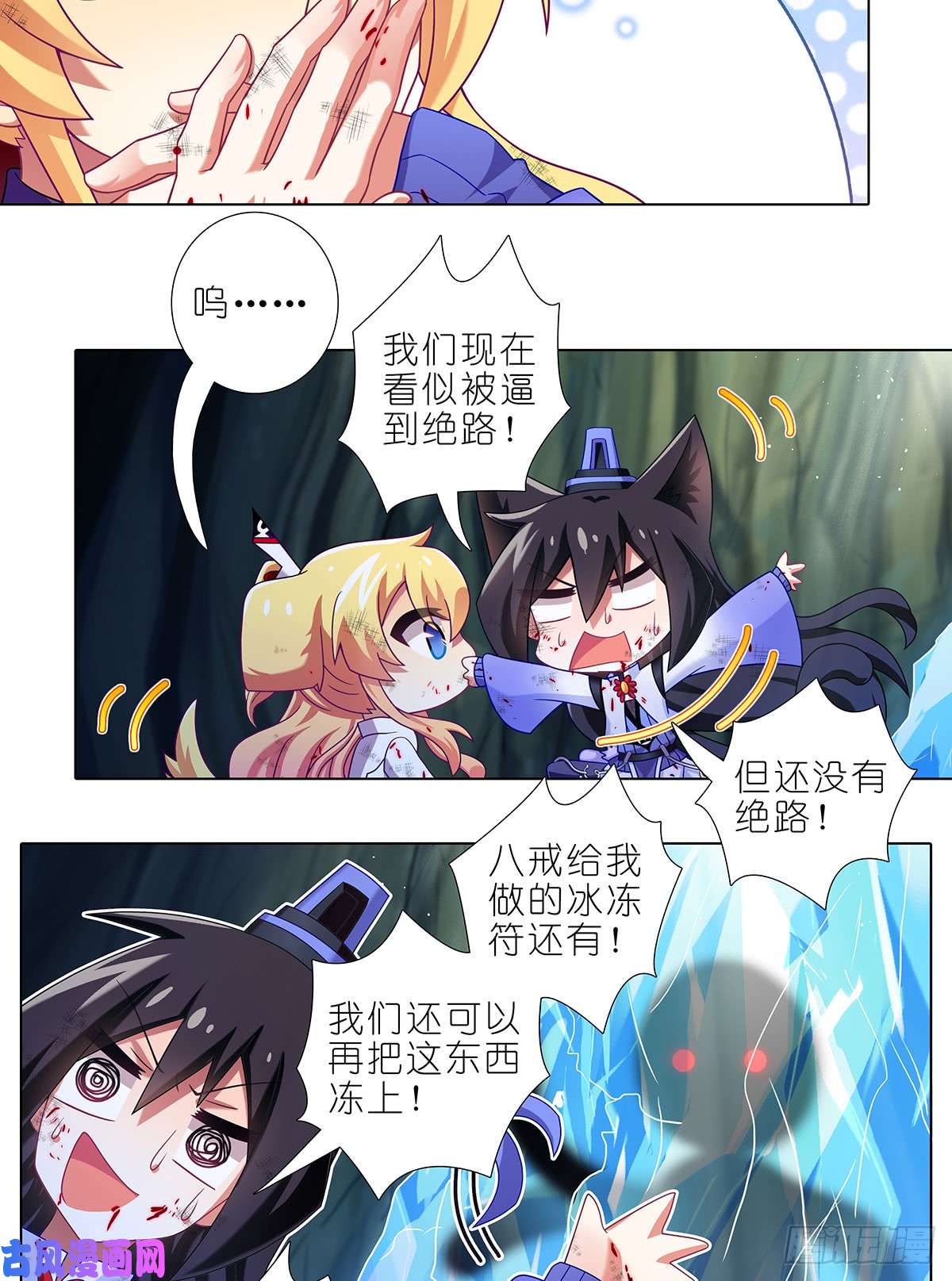 我家大师兄脑子有坑第402坑 奇怪的知识增加了！