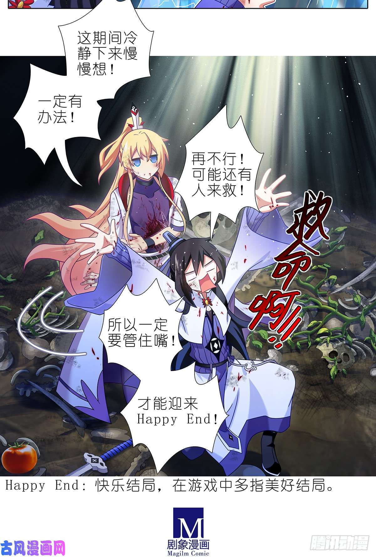我家大师兄脑子有坑第402坑 奇怪的知识增加了！