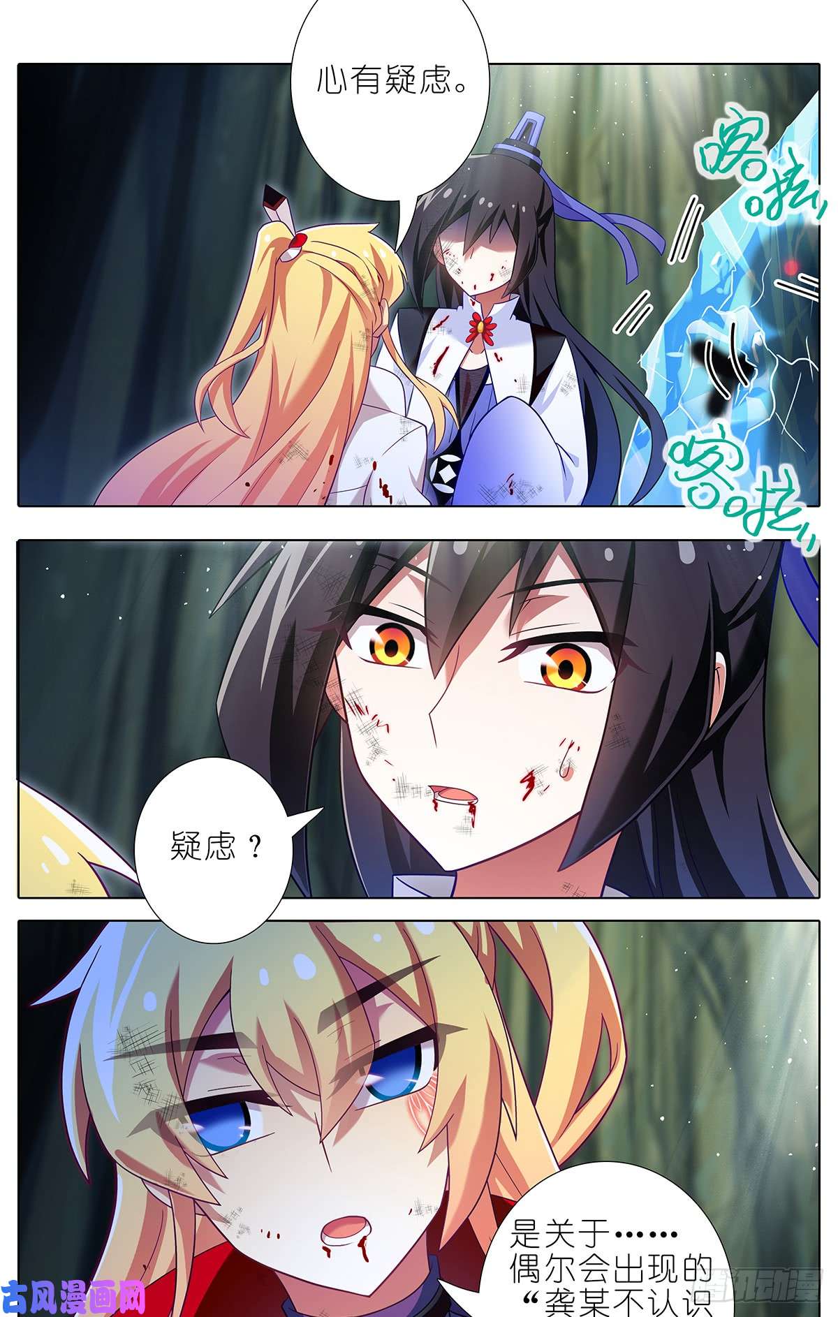 我家大师兄脑子有坑第402坑 奇怪的知识增加了！