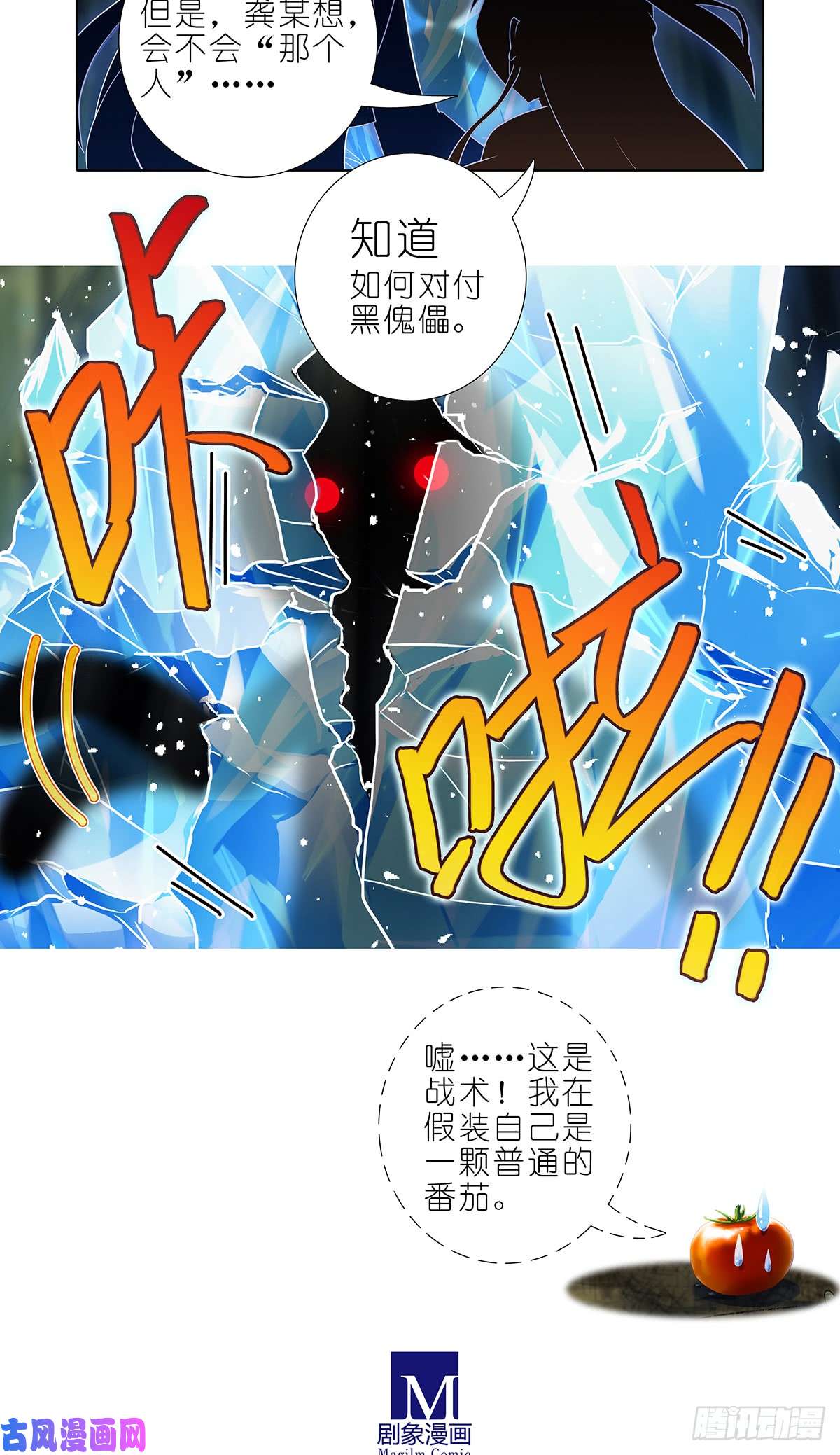 我家大师兄脑子有坑第402坑 奇怪的知识增加了！
