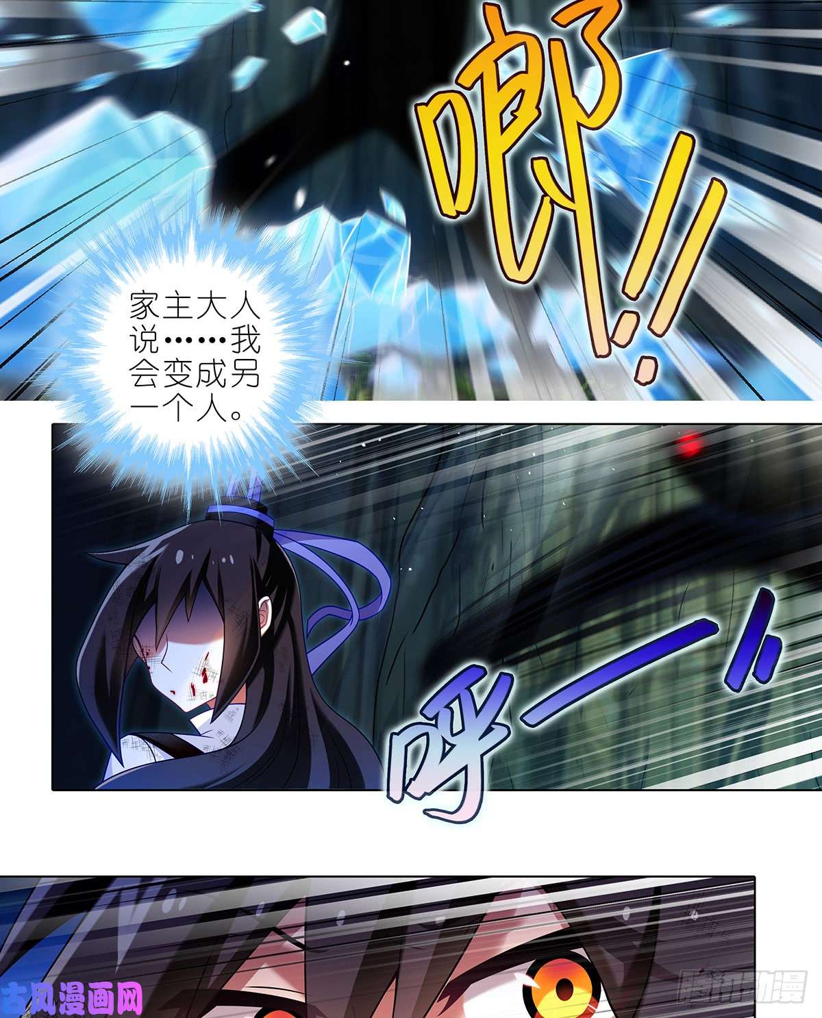 我家大师兄脑子有坑第403坑 发出“穿越”的声音