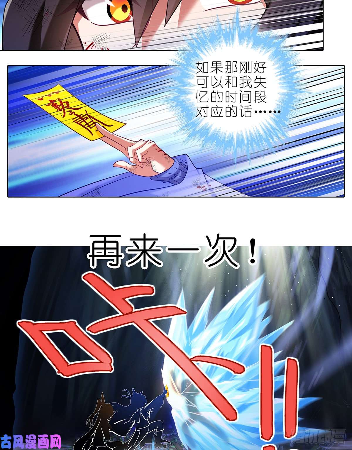 我家大师兄脑子有坑第403坑 发出“穿越”的声音