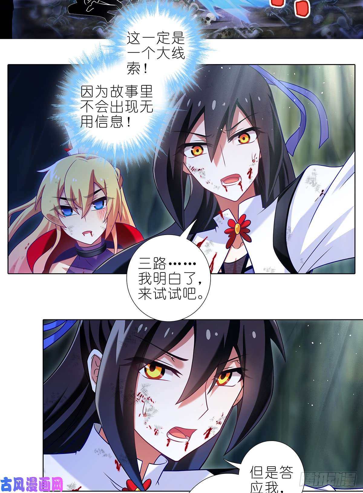 我家大师兄脑子有坑第403坑 发出“穿越”的声音