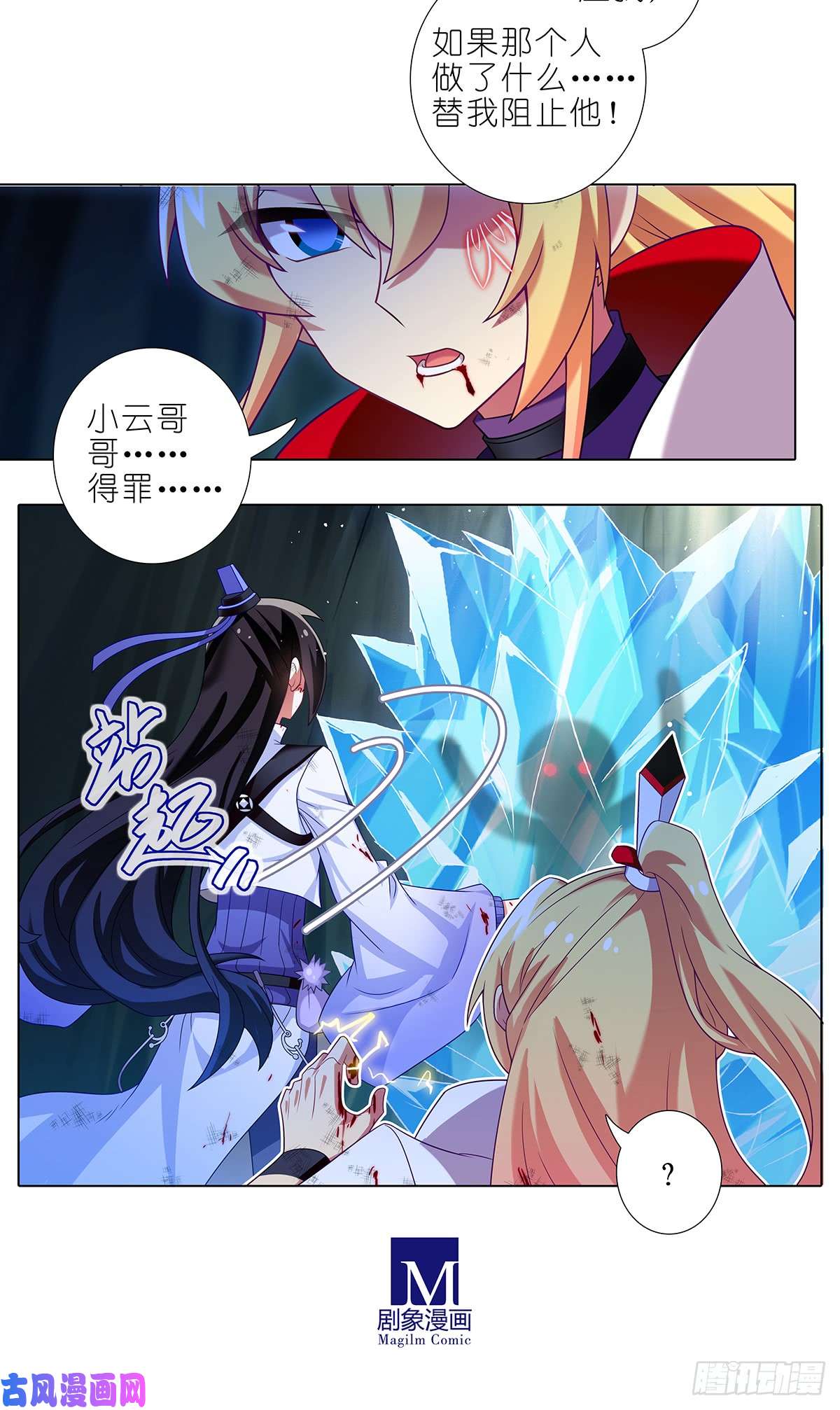 我家大师兄脑子有坑第403坑 发出“穿越”的声音