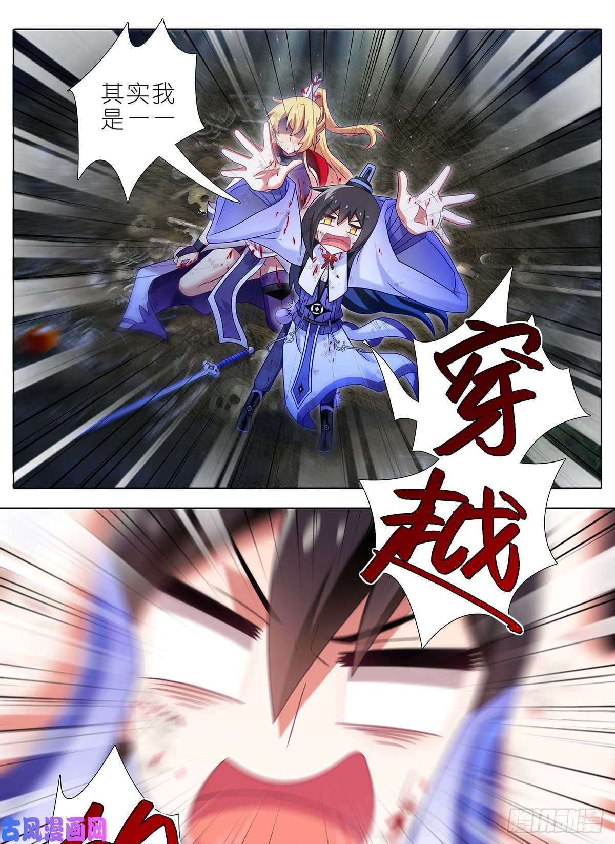 我家大师兄脑子有坑第403坑 发出“穿越”的声音