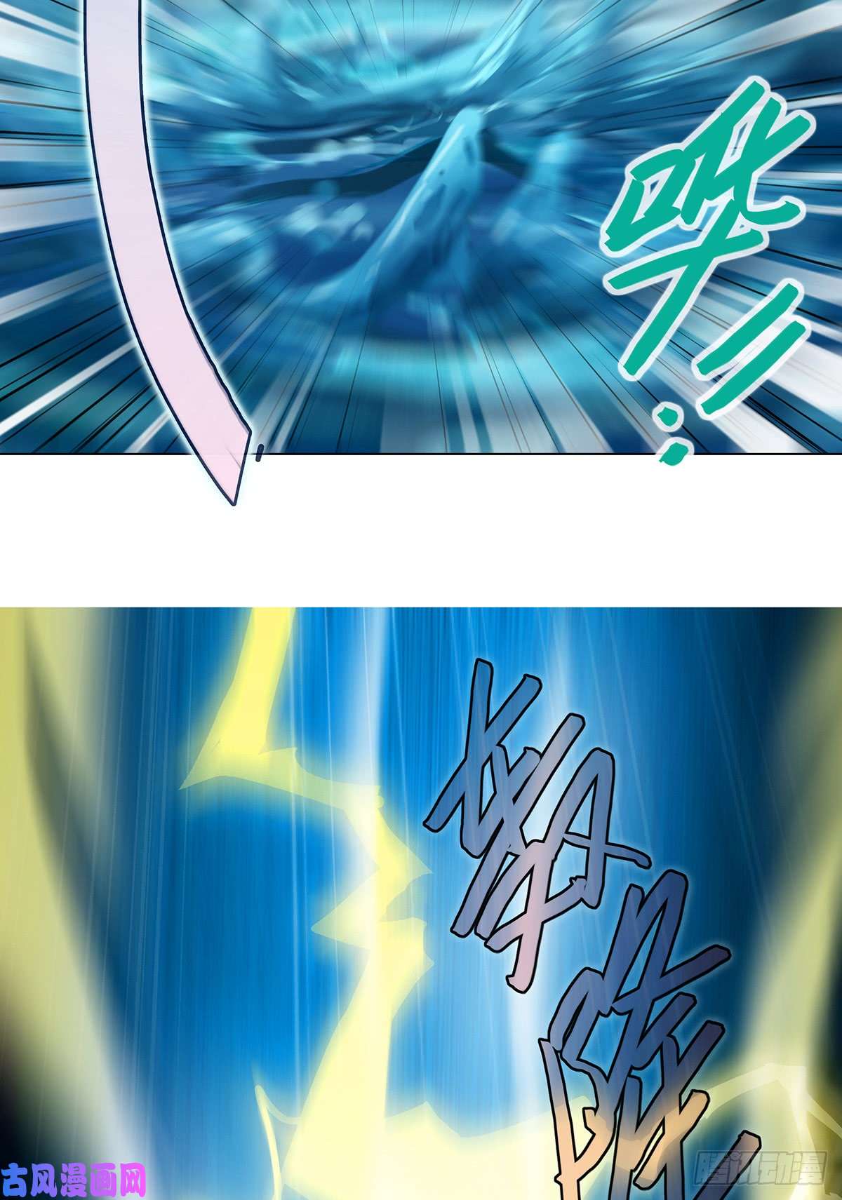 我家大师兄脑子有坑第403坑 发出“穿越”的声音