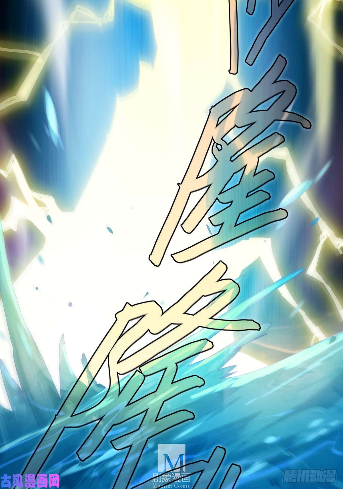 我家大师兄脑子有坑第403坑 发出“穿越”的声音