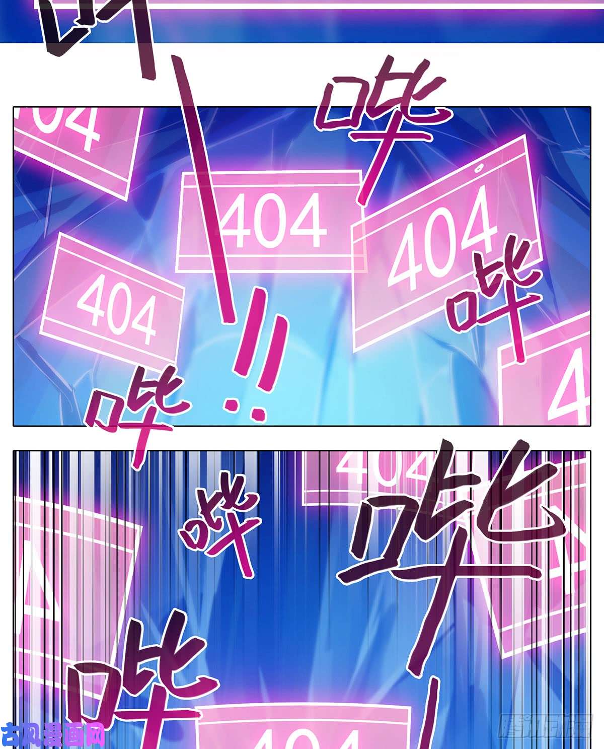 我家大师兄脑子有坑第404坑 天道 404
