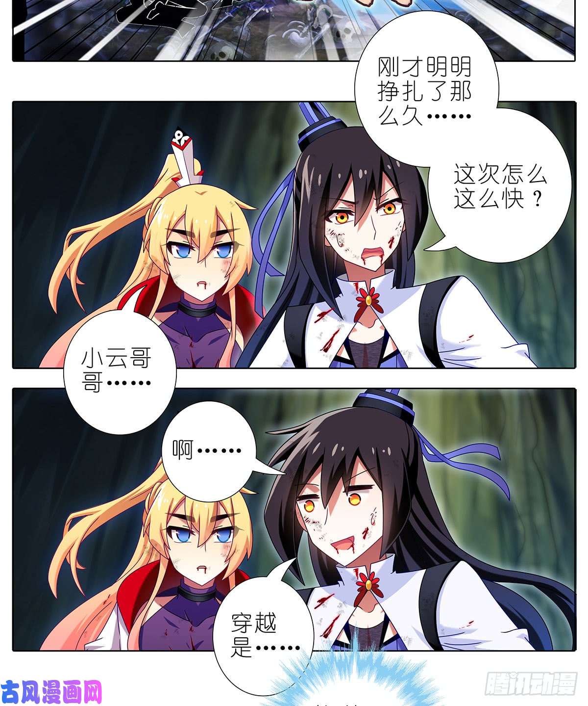 我家大师兄脑子有坑第404坑 天道 404