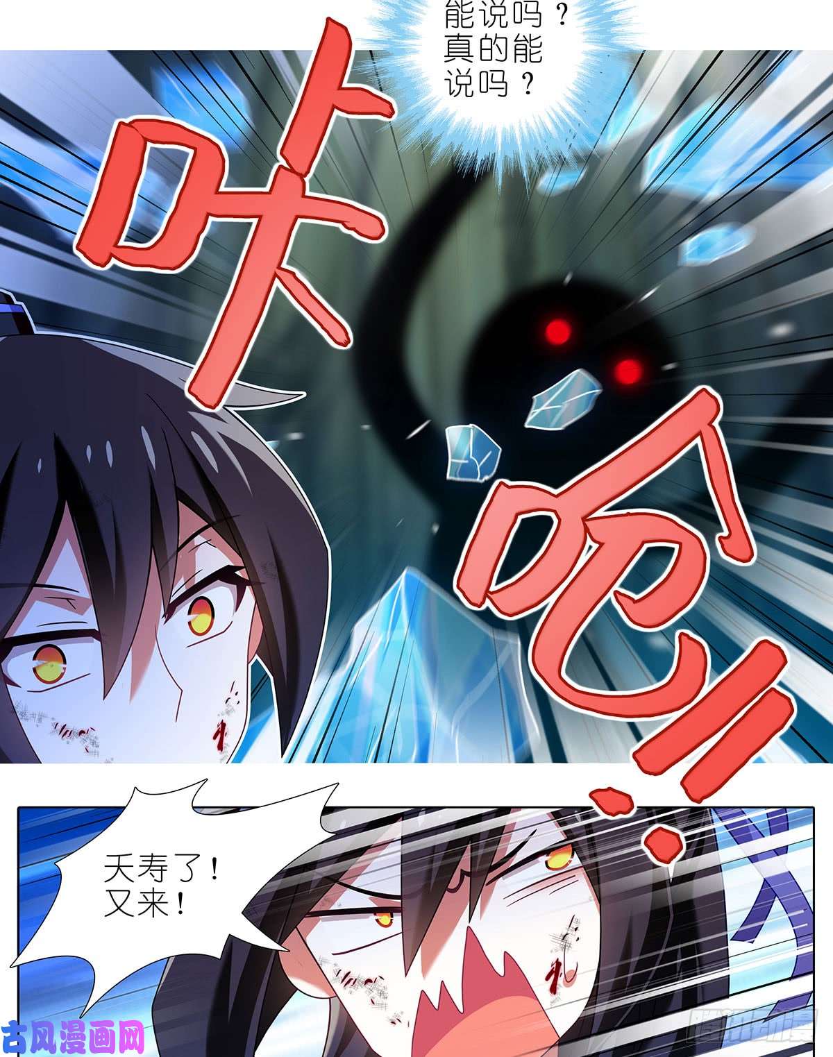 我家大师兄脑子有坑第404坑 天道 404