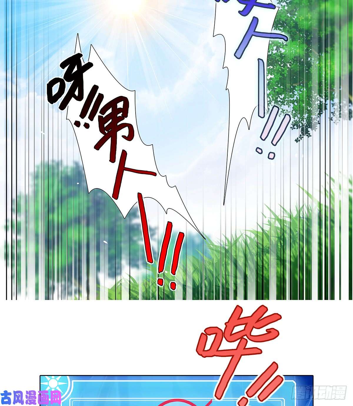 我家大师兄脑子有坑第405坑 相遇即是“缘”