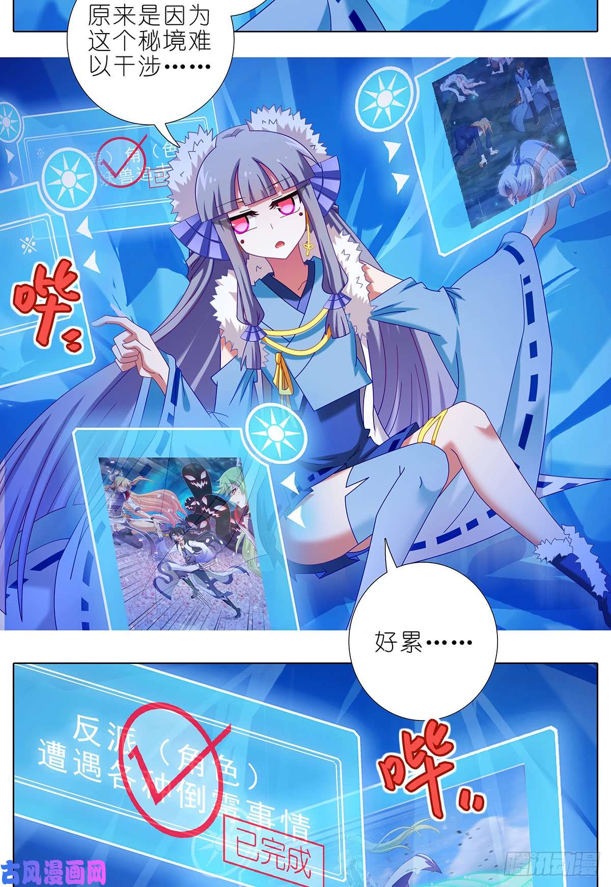 我家大师兄脑子有坑第405坑 相遇即是“缘”