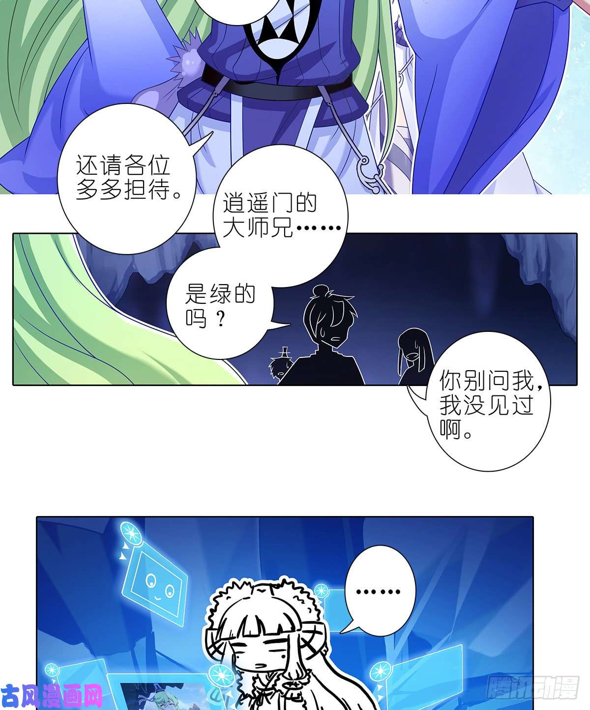 我家大师兄脑子有坑第406坑 最差的一届主角
