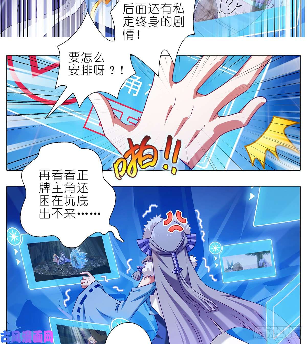 我家大师兄脑子有坑第406坑 最差的一届主角