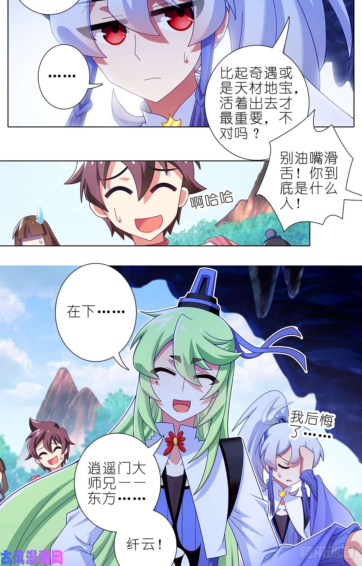 我家大师兄脑子有坑第406坑 最差的一届主角