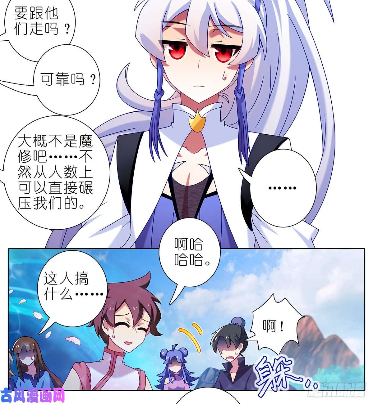 我家大师兄脑子有坑第407坑 东方纤云被绿始末