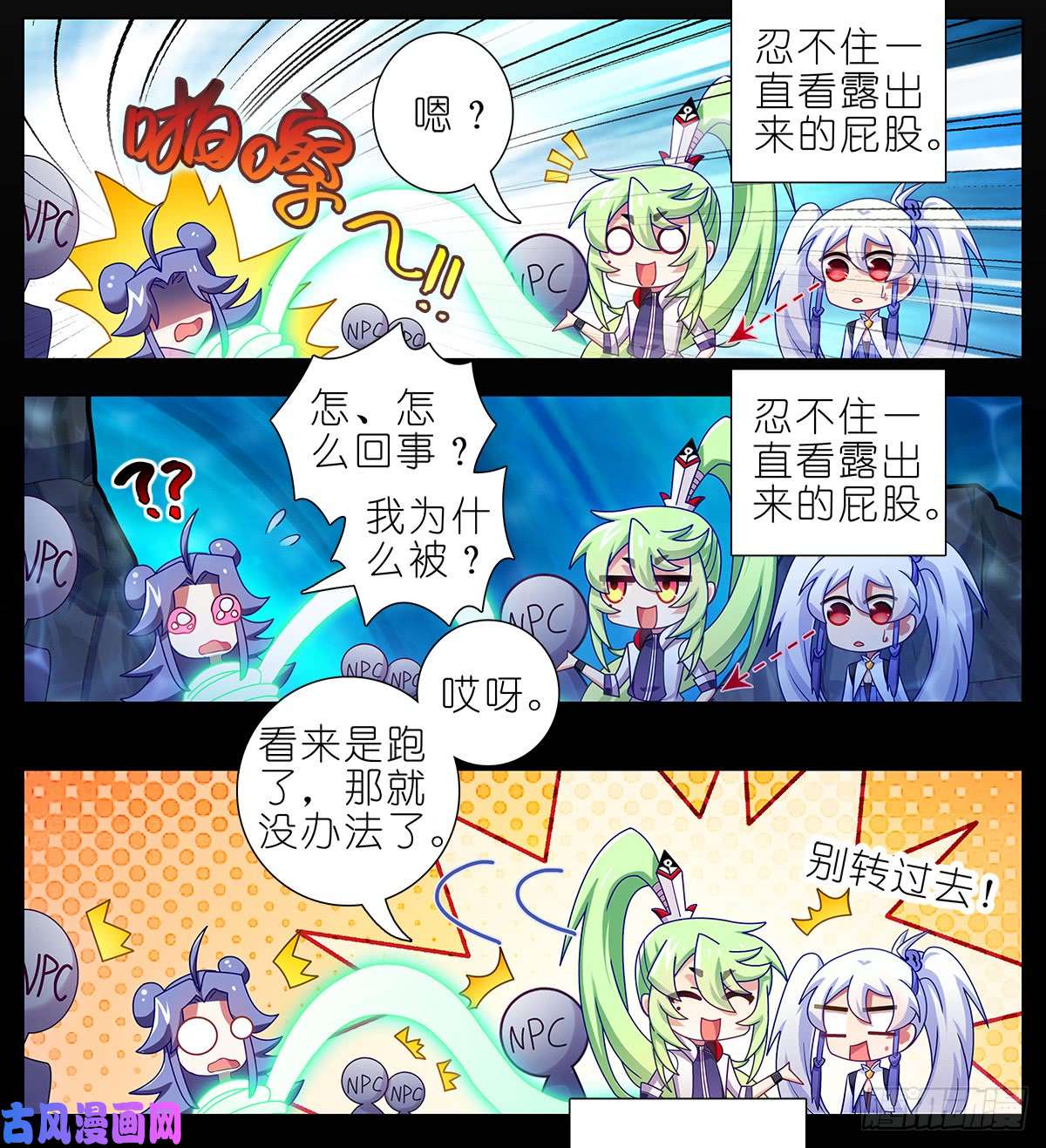 我家大师兄脑子有坑第407坑 东方纤云被绿始末